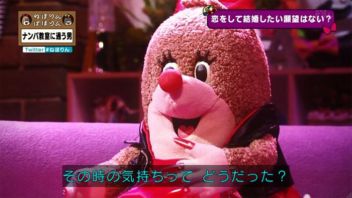 ねほりん ナンパ回のキャプ440