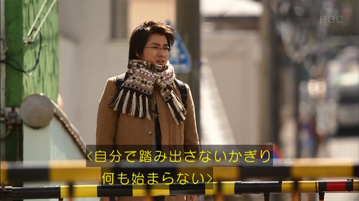 リバース 1話のキャプ68