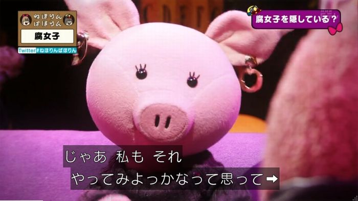 ねほりん腐女子回のキャプ391