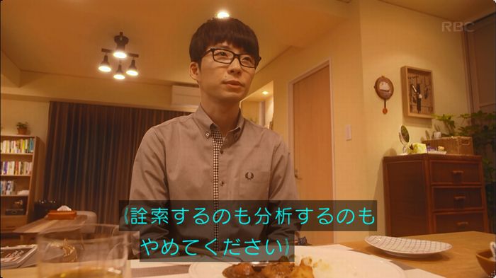 逃げ恥 8話のキャプ400