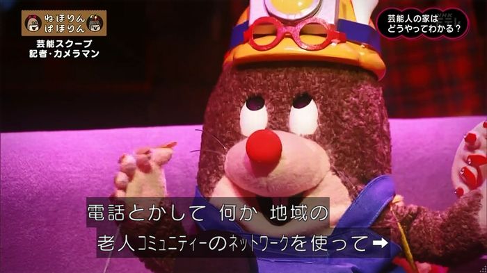 ねほりん 芸能スクープ回のキャプ116