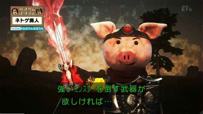 ねほりんネトゲ廃人のキャプ33