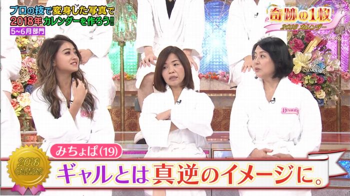 ロンハー奇跡の一枚のキャプ169