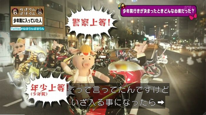 ねほりんぱほりんのキャプ92