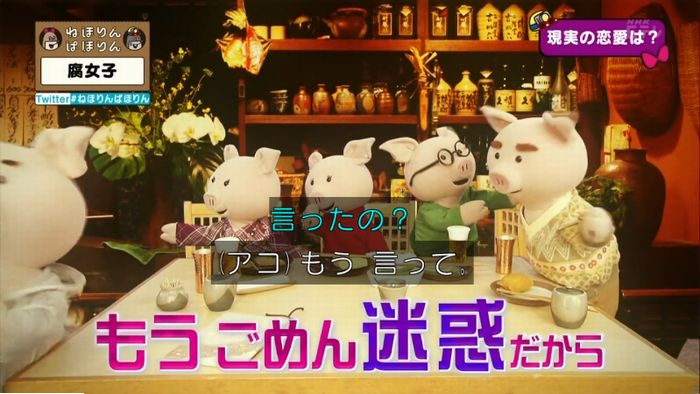 ねほりん腐女子回のキャプ488