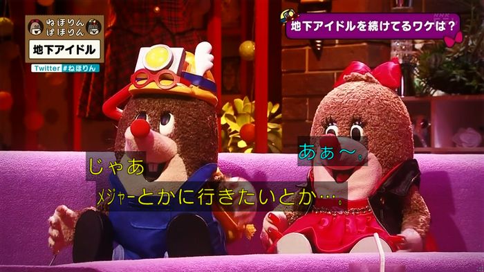 ねほりん 地下アイドル後編のキャプ456