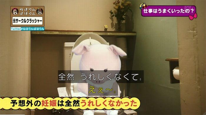ねほりんぱほりん サークルクラッシャーのキャプ364