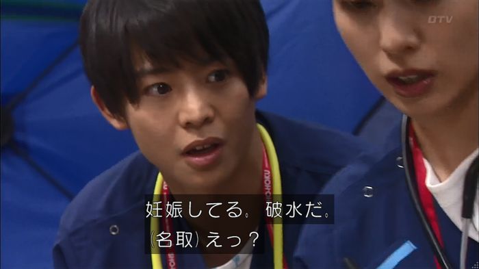 コードブルー 1話のキャプ411