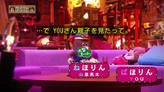 ねほりんぱほりんのキャプ25