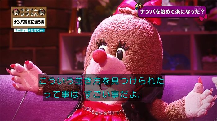 ねほりん ナンパ回のキャプ507