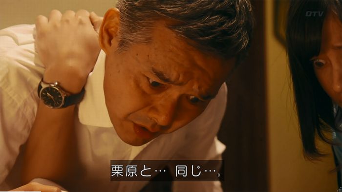警視庁いきもの係 9話のキャプ751