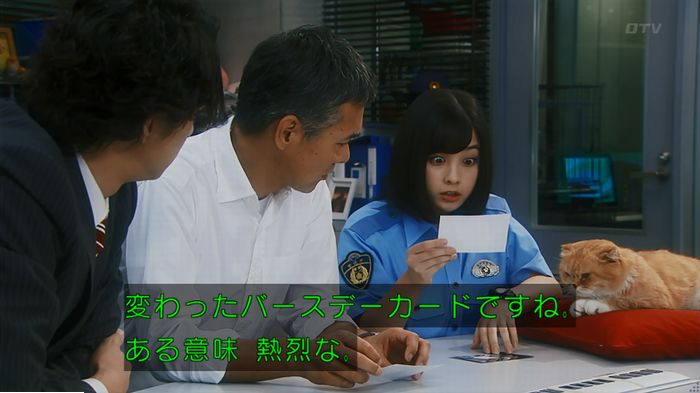 警視庁いきもの係 9話のキャプ650