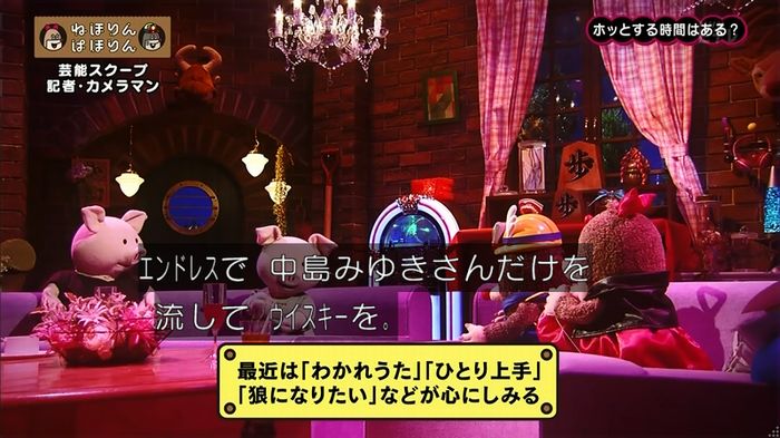 ねほりん 芸能スクープ回のキャプ435