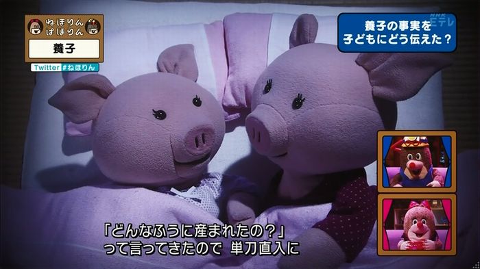 ねほりん 養子回のキャプ128