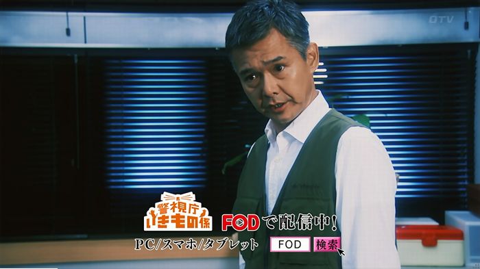 警視庁いきもの係 9話のキャプ838