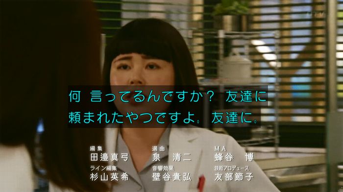 人は見た目が100パーセントのキャプ651