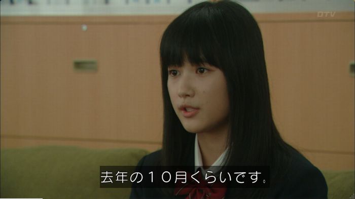 明日の約束のキャプ306