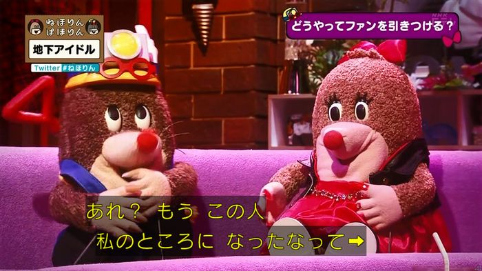 ねほりん 地下アイドル回のキャプ477