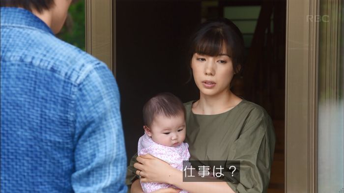 あなたのことはそれほどのキャプ148