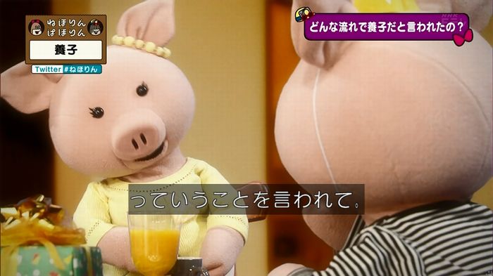 ねほりん 養子回のキャプ79