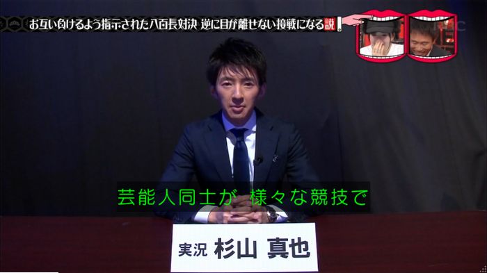 水曜日のダウンタウン 八百長試合のキャプ59