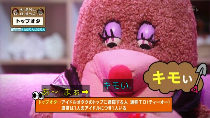 ねほりんぱほりんのキャプ28
