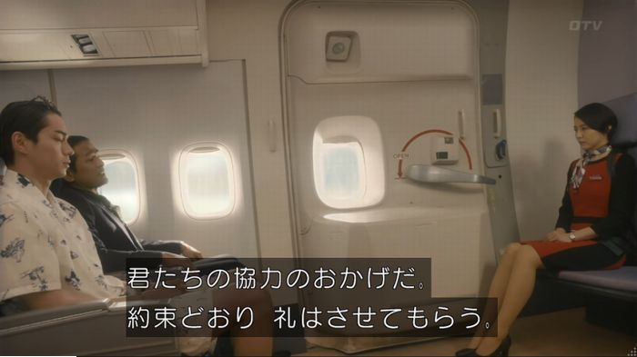 コンフィデンスマンJP 1話のキャプ202
