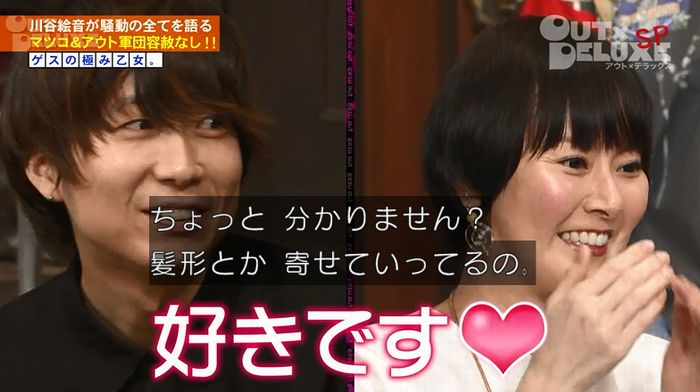 アウトデラックスのキャプ140