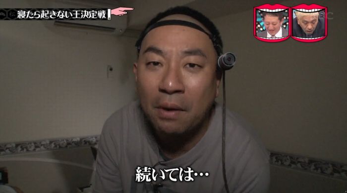 水曜日のダウンタウンのキャプ122