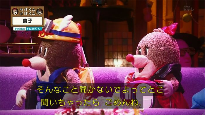 ねほりん 養子回のキャプ22