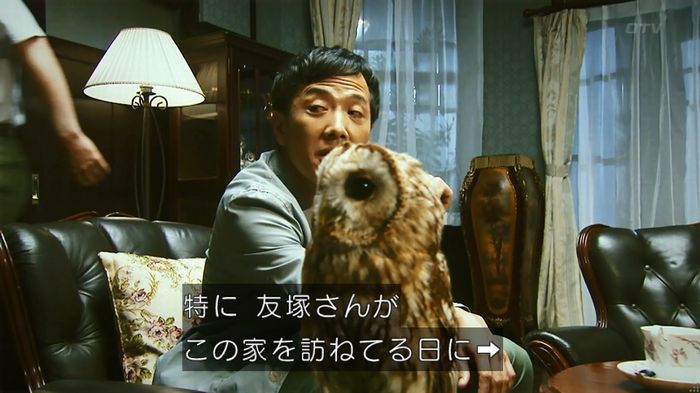 警視庁いきもの係 8話のキャプ670