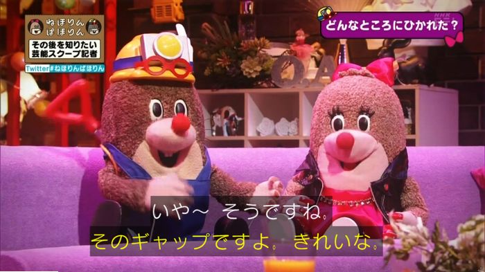 ねほりんぱほりんのキャプ407