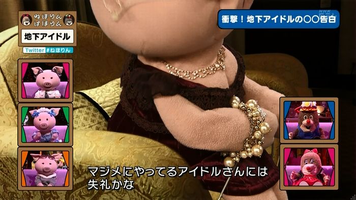 ねほりん 地下アイドル後編のキャプ46