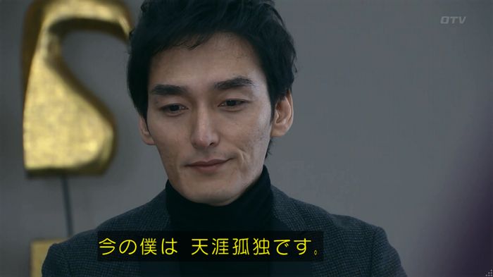 嘘の戦争のキャプ58