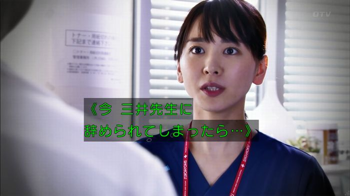 コード・ブルーのキャプ31