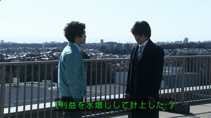 嘘の戦争のキャプ74