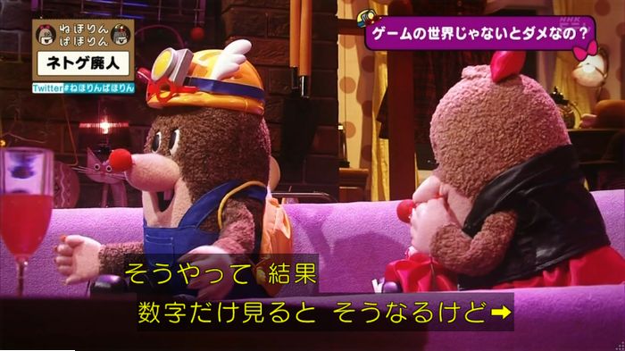 ねほりんネトゲ廃人のキャプ401