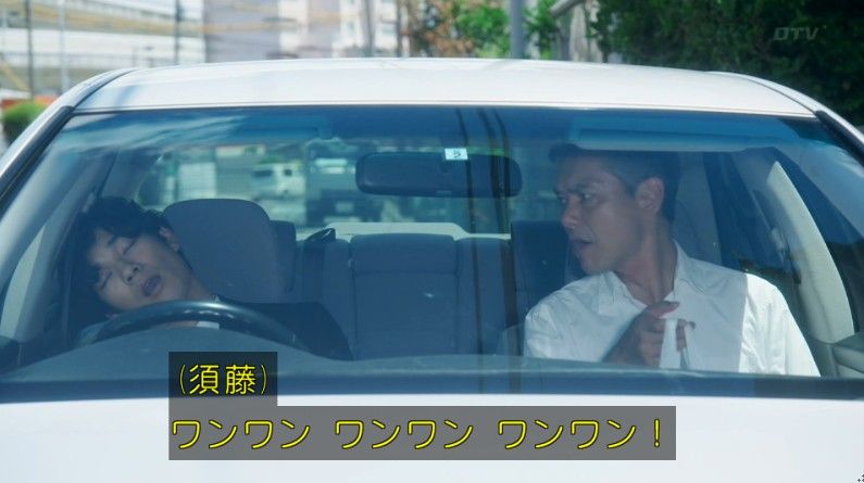 いきもの係 4話のキャプ6