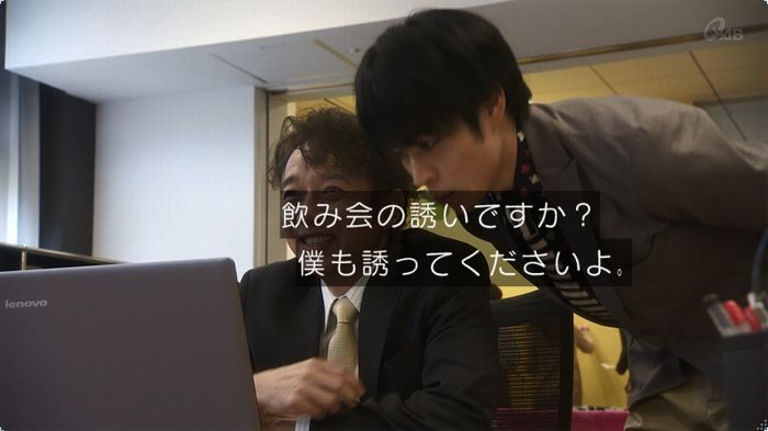 奪い愛 3話のキャプ539