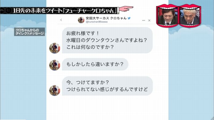 水曜日のダウンタウンのキャプ126