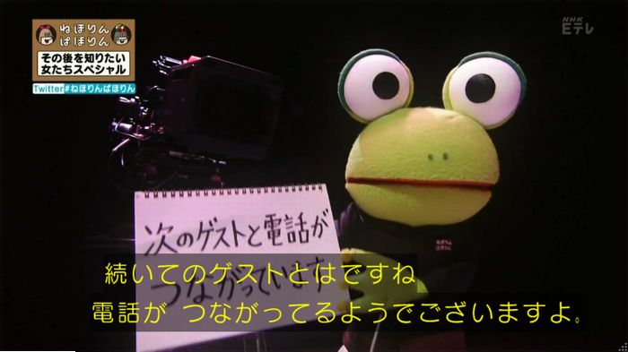 ねほりんぱほりんのキャプ237