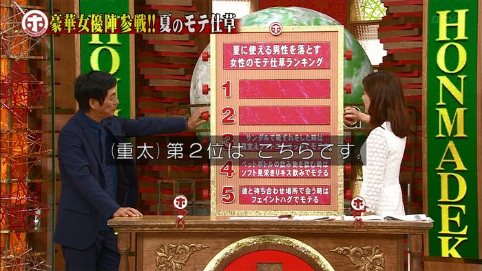 ホンマでっか モテテクガッキーのキャプ326