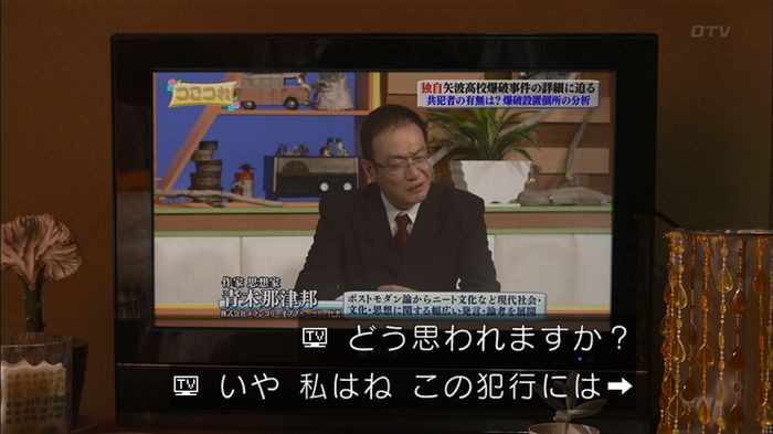僕たちがやりましたのキャプ599