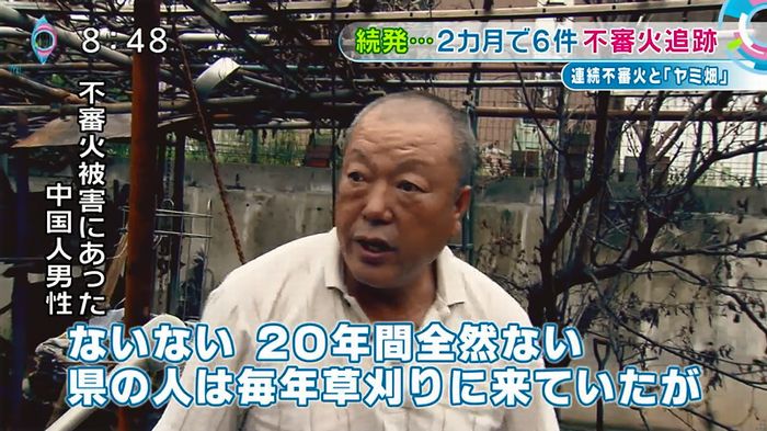 とくダネ!のキャプ58