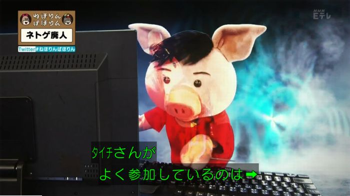 ねほりんネトゲ廃人のキャプ79