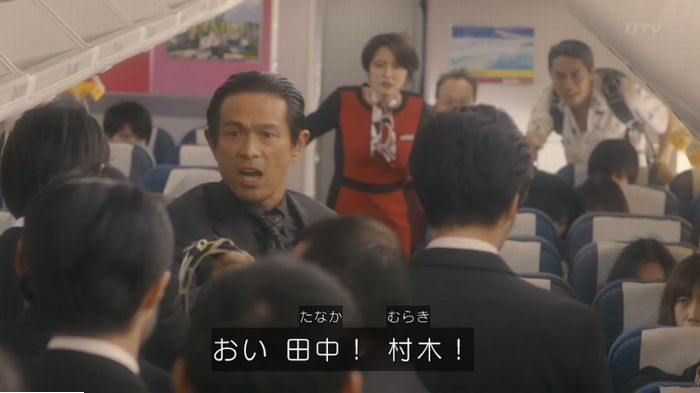 コンフィデンスマンJP 1話のキャプ341