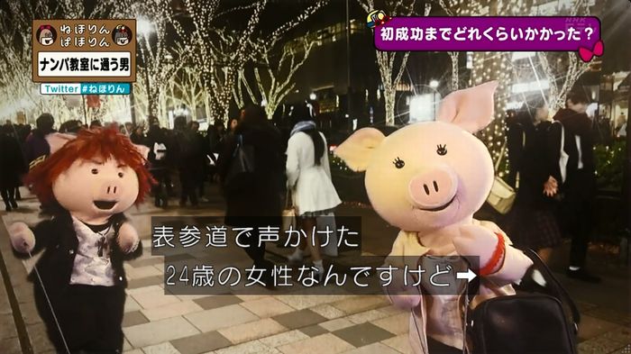 ねほりん ナンパ回のキャプ328