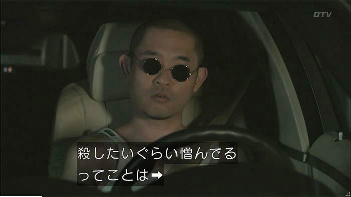 僕たちがやりましたのキャプ84