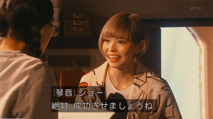海月姫のキャプ503