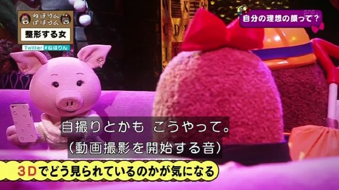 ねほりんぱほりんのキャプ331